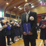 中学生たちがサプライズ「校長先生の卒業式」 ~3月第5週のできごと~